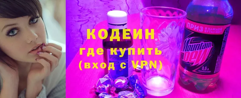 Кодеин Purple Drank  mega ссылки  Ахтубинск 